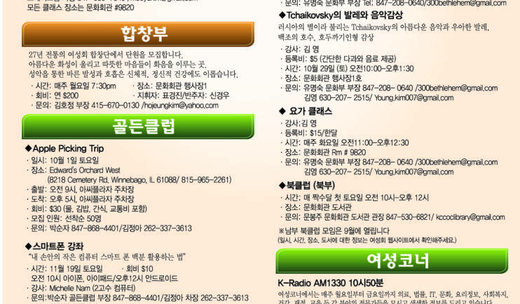 여성회 가을 강좌및 프로그램