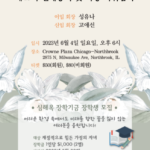 2023 연례총회