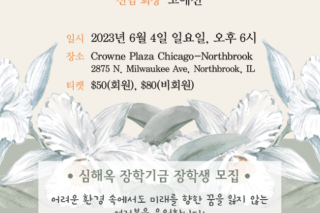 2023 연례총회