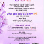 뮤지컬 콘서트 ‘영웅들’ 성황리에 개최