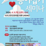 종이접기 세미나