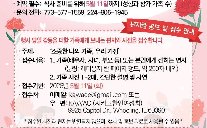 가정의 달 행사(5/23)