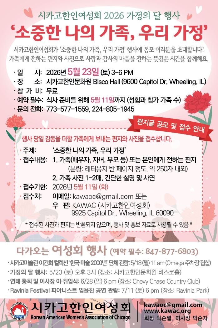 가정의 달 행사(5/23)