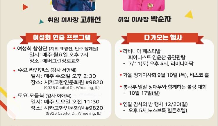2026 연례 총회 (6/28)