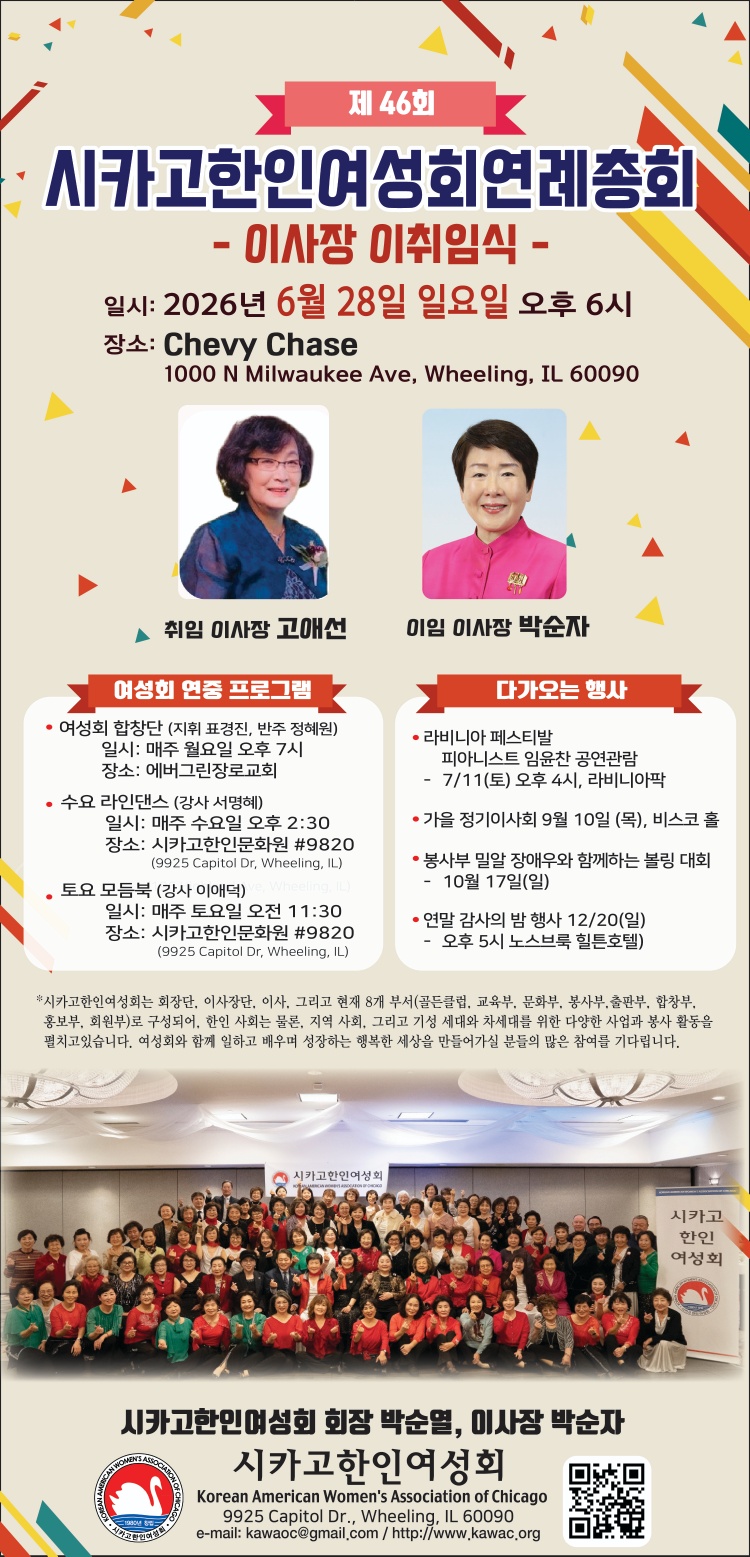 2026 연례 총회 (6/28)